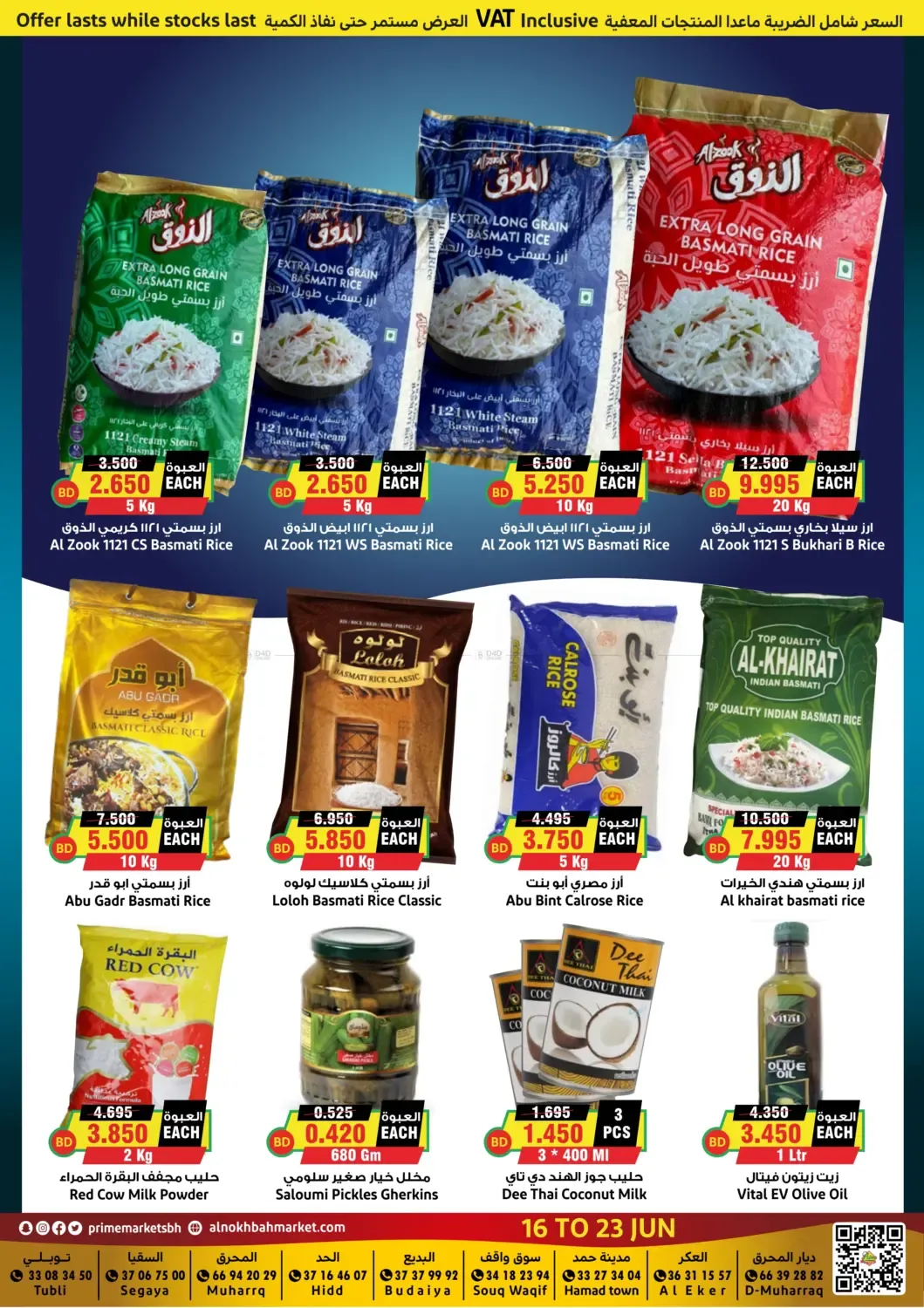 offerimage