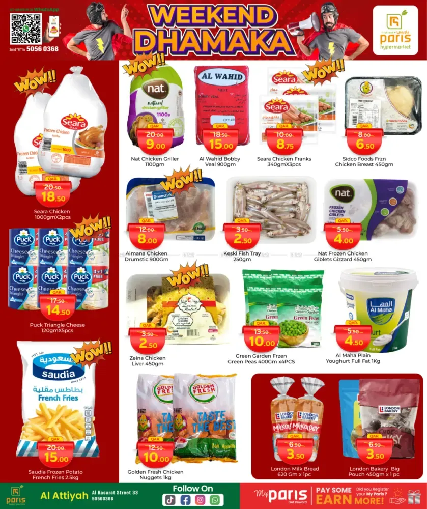 offerimage