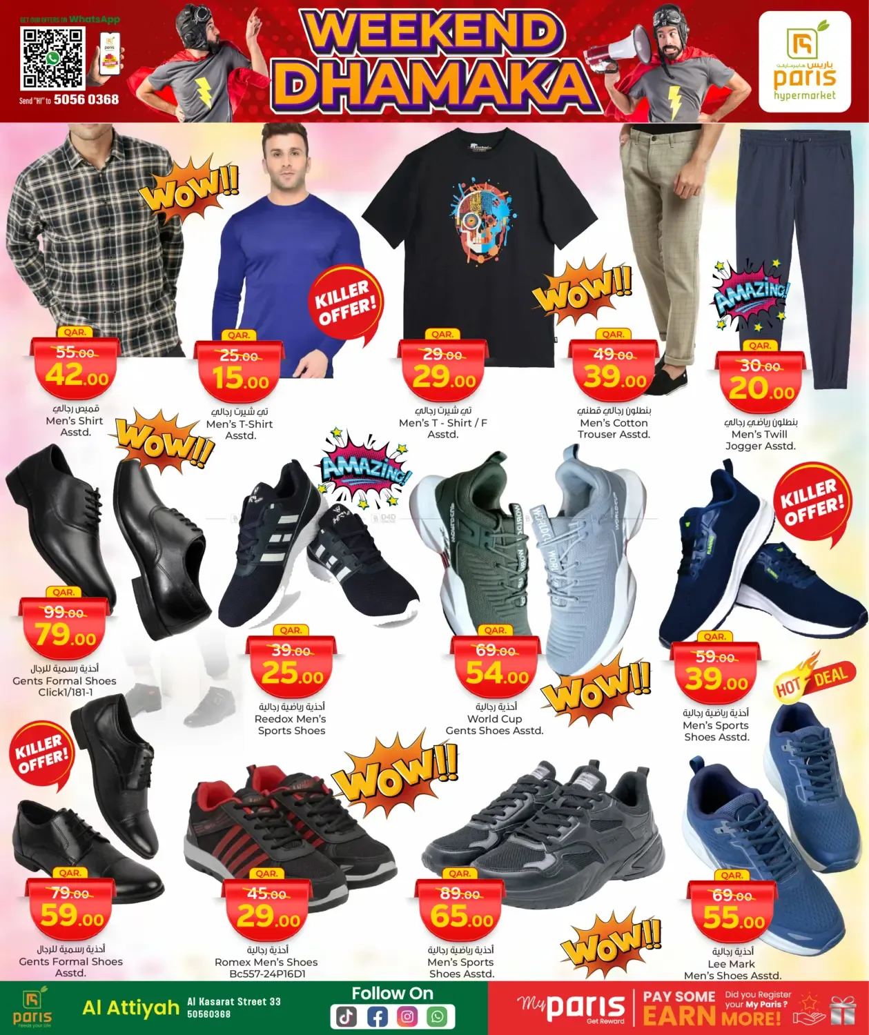 offerimage