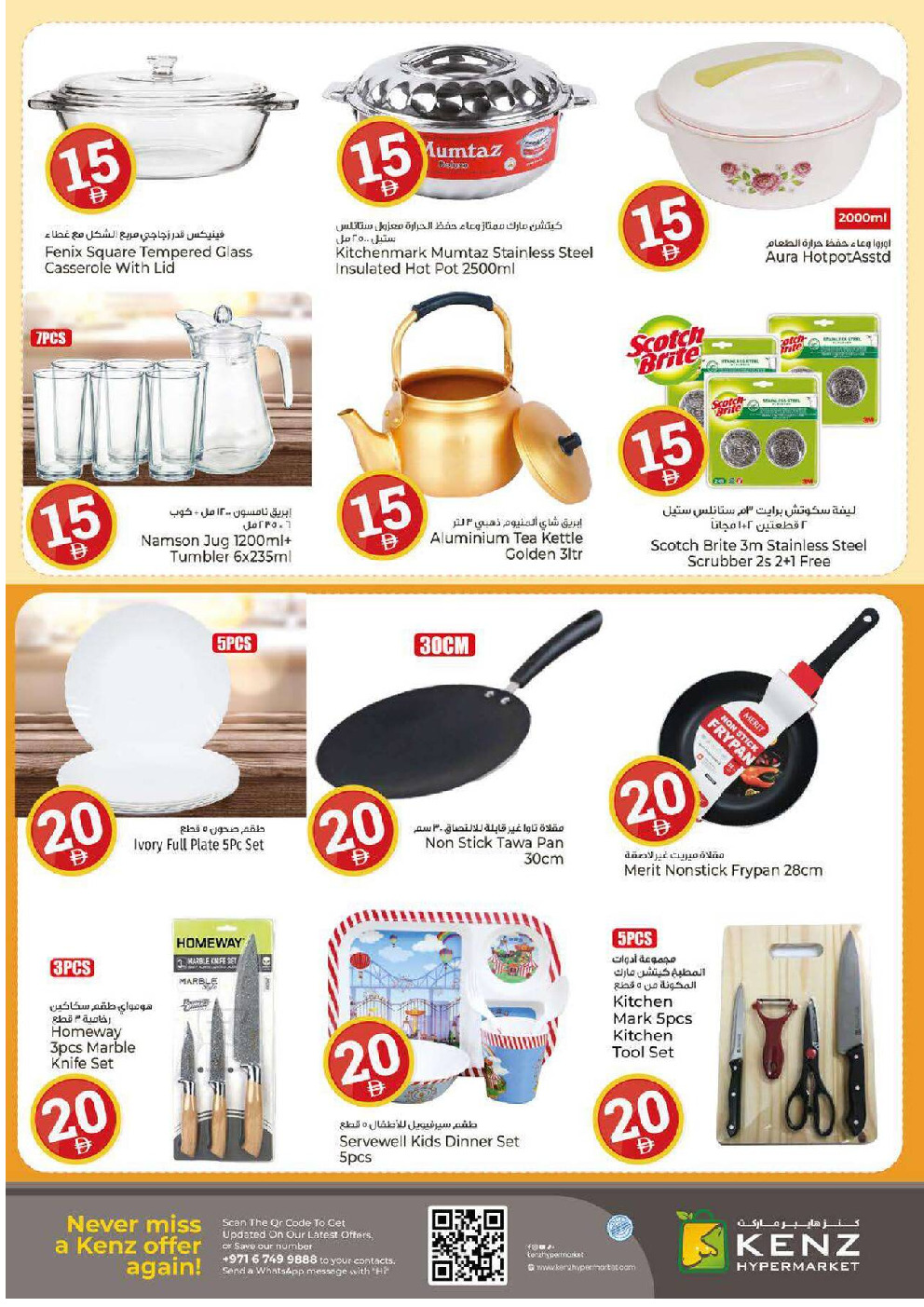 offerimage