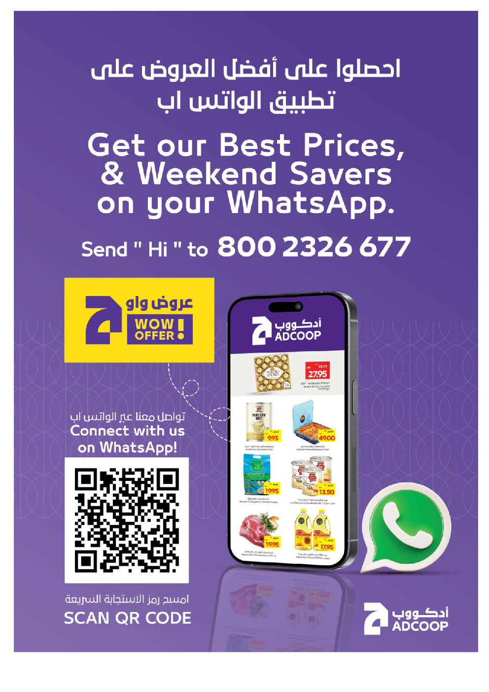 offerimage