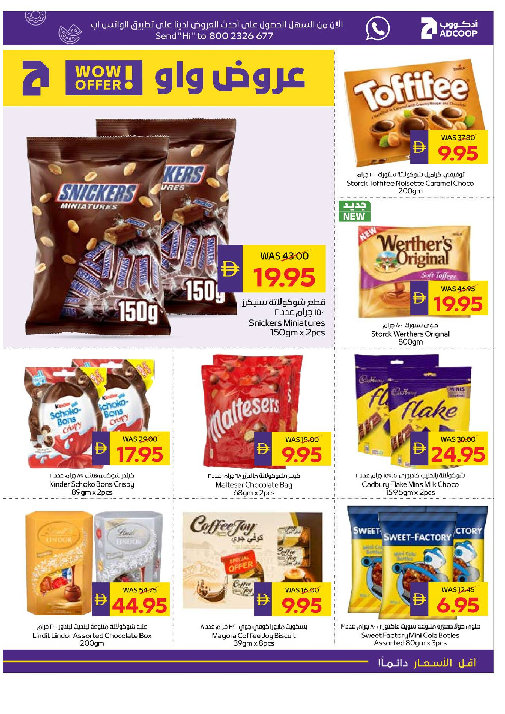 offerimage