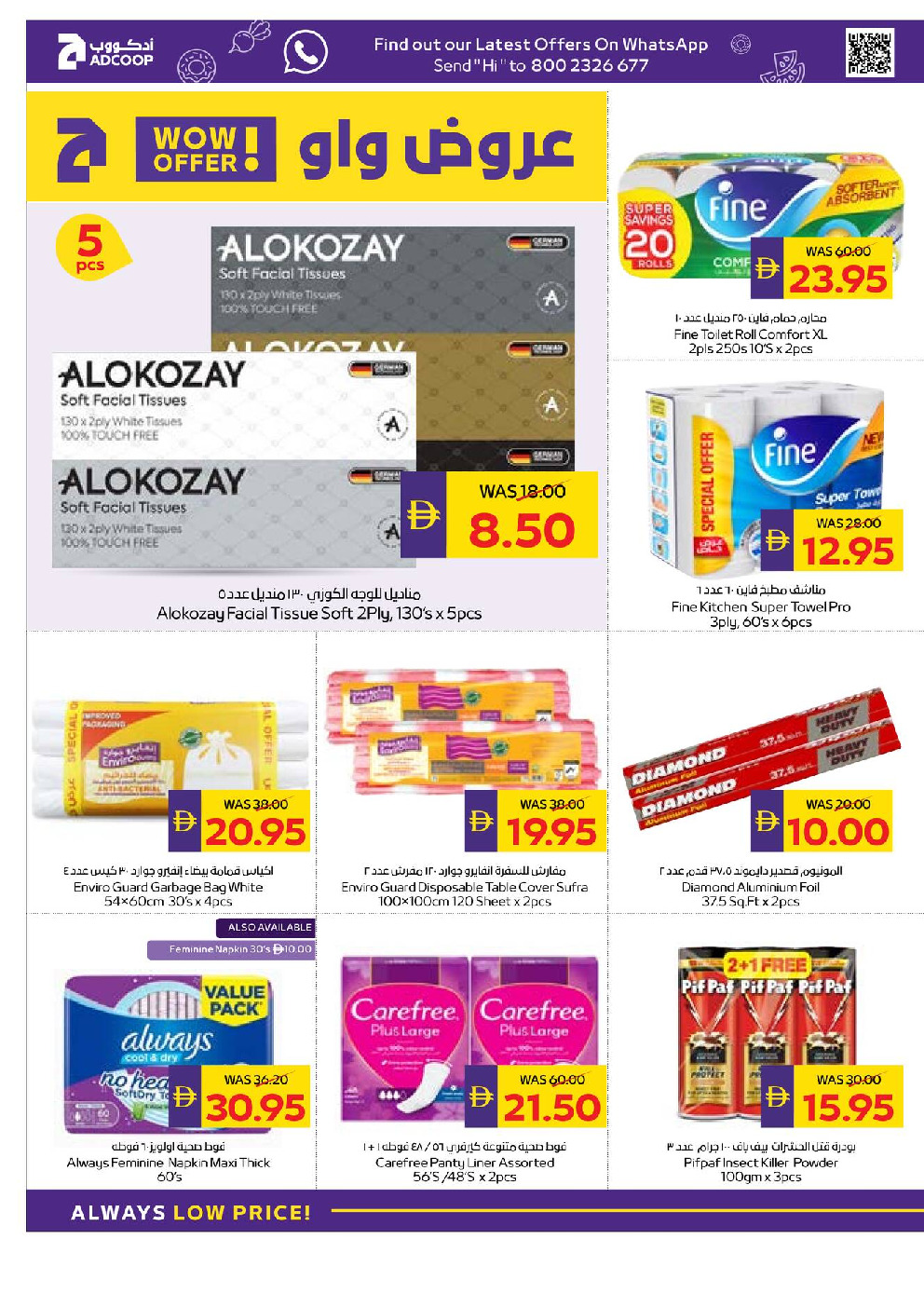 offerimage