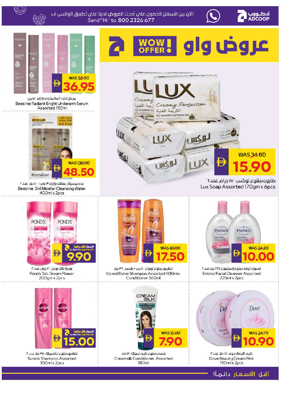 offerimage