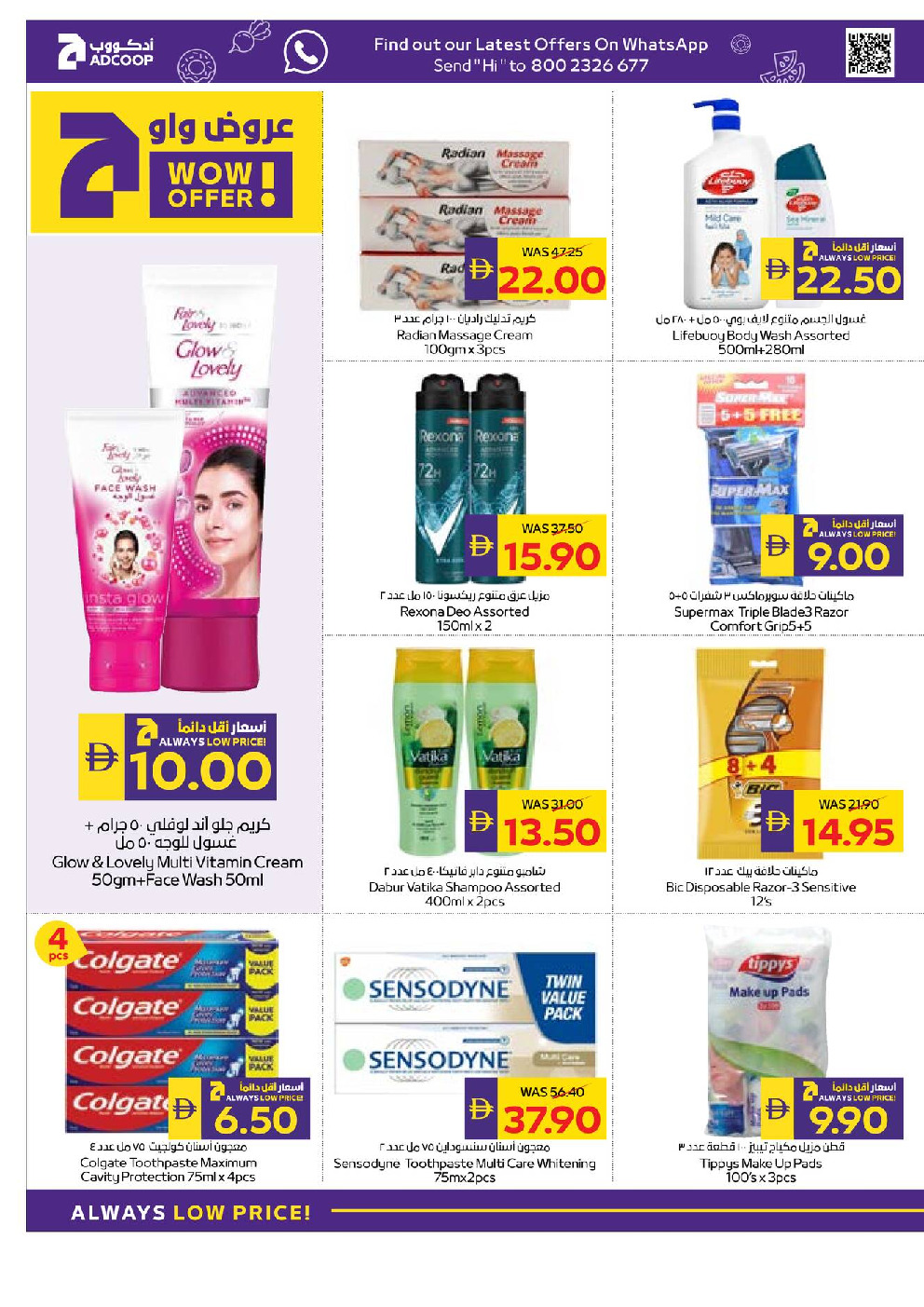 offerimage