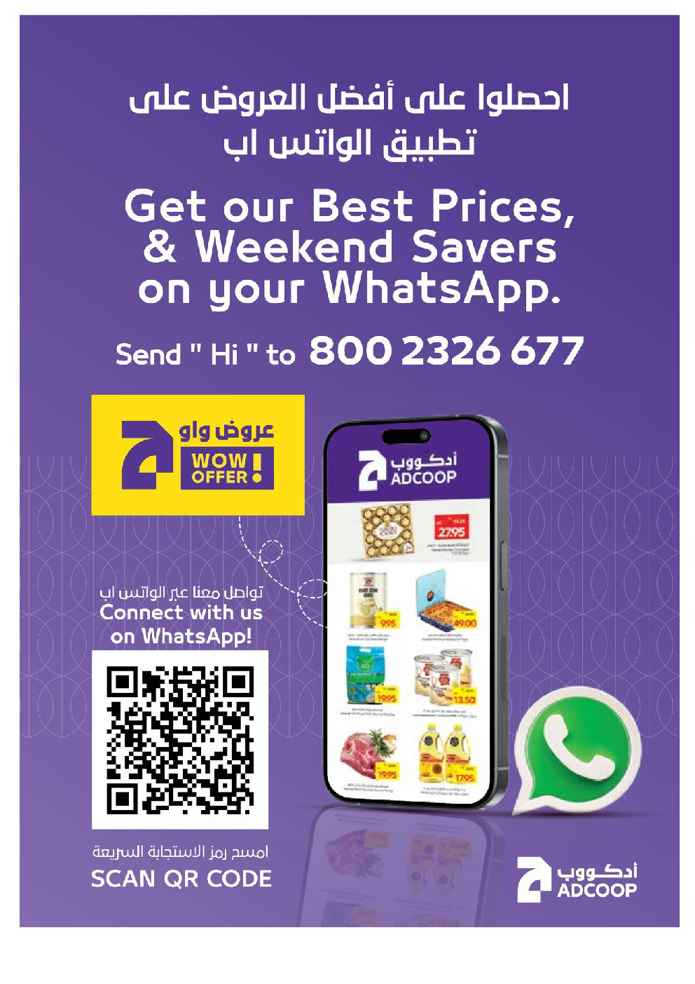 offerimage