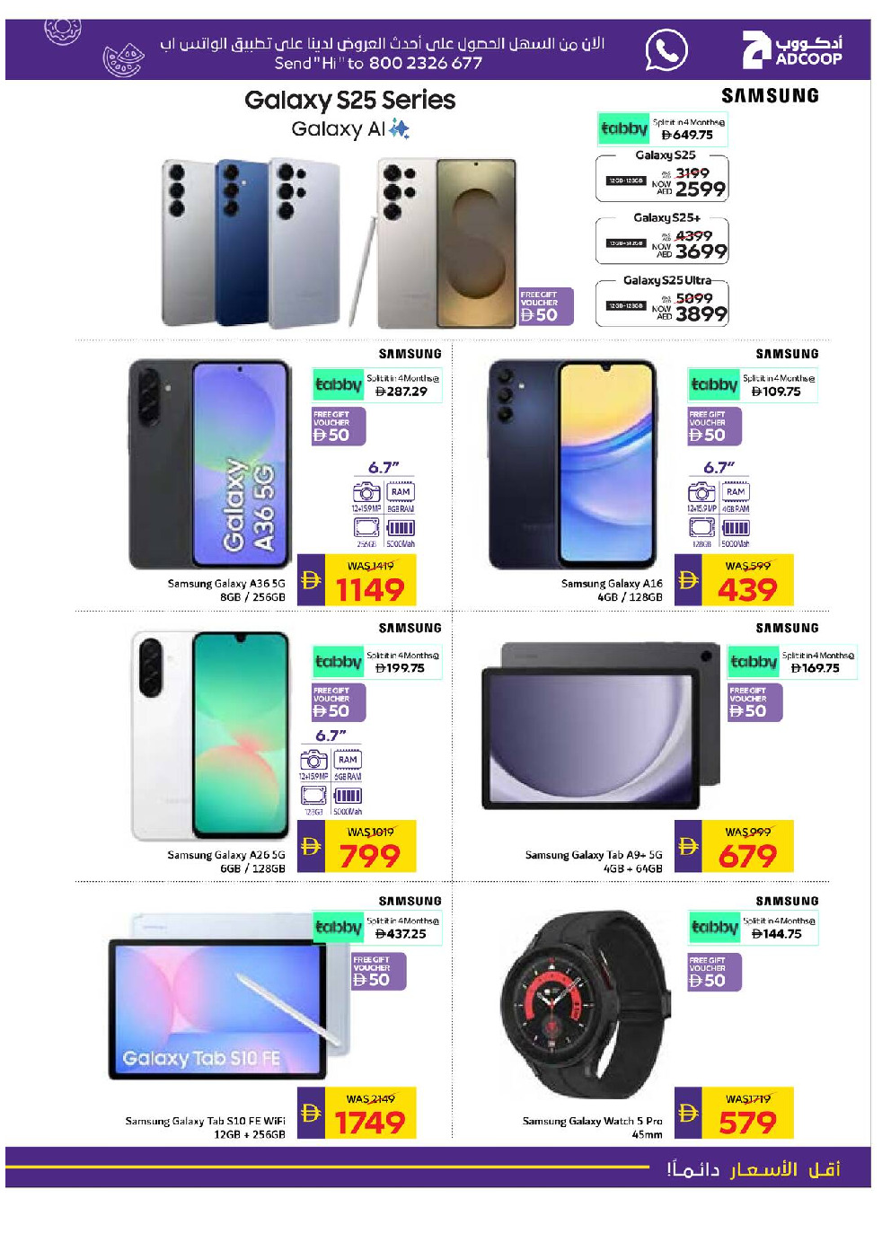 offerimage