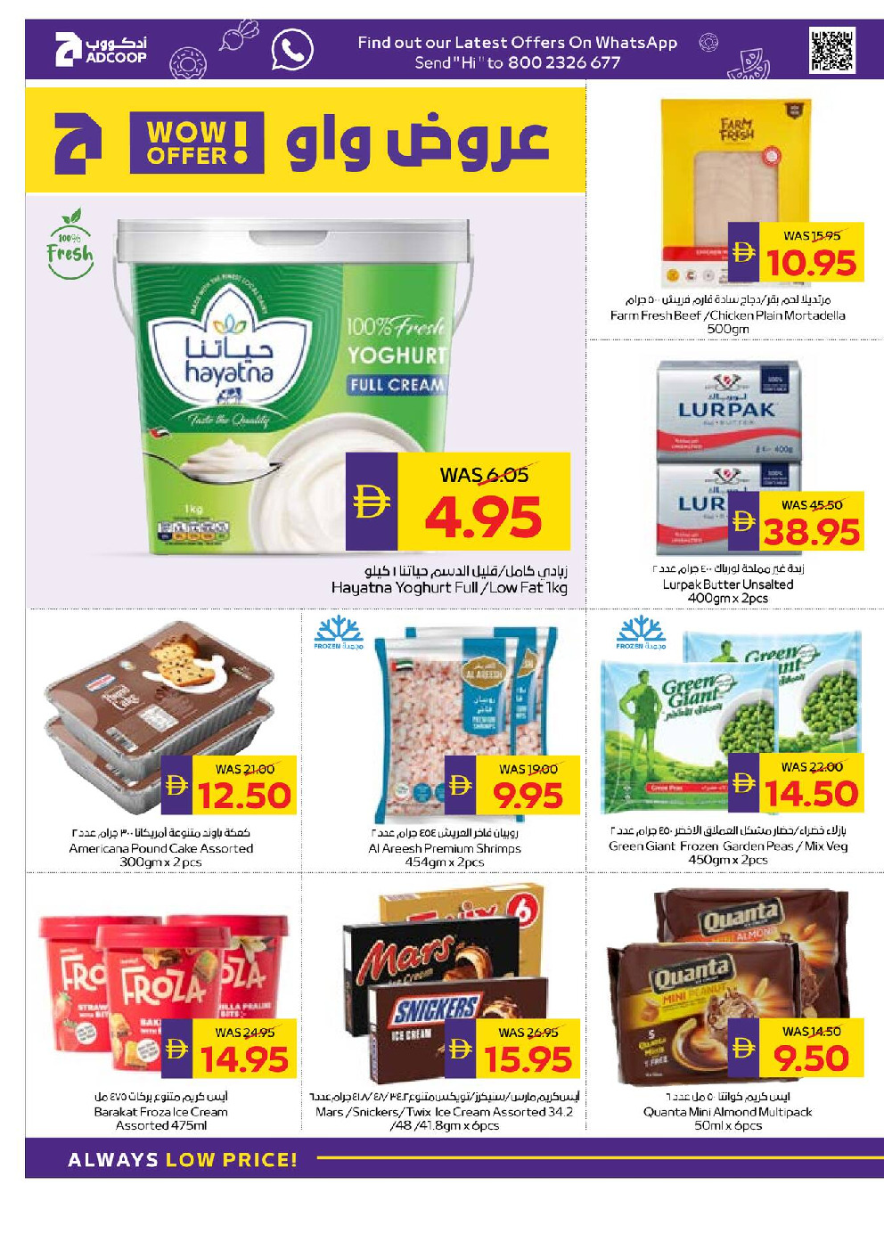 offerimage