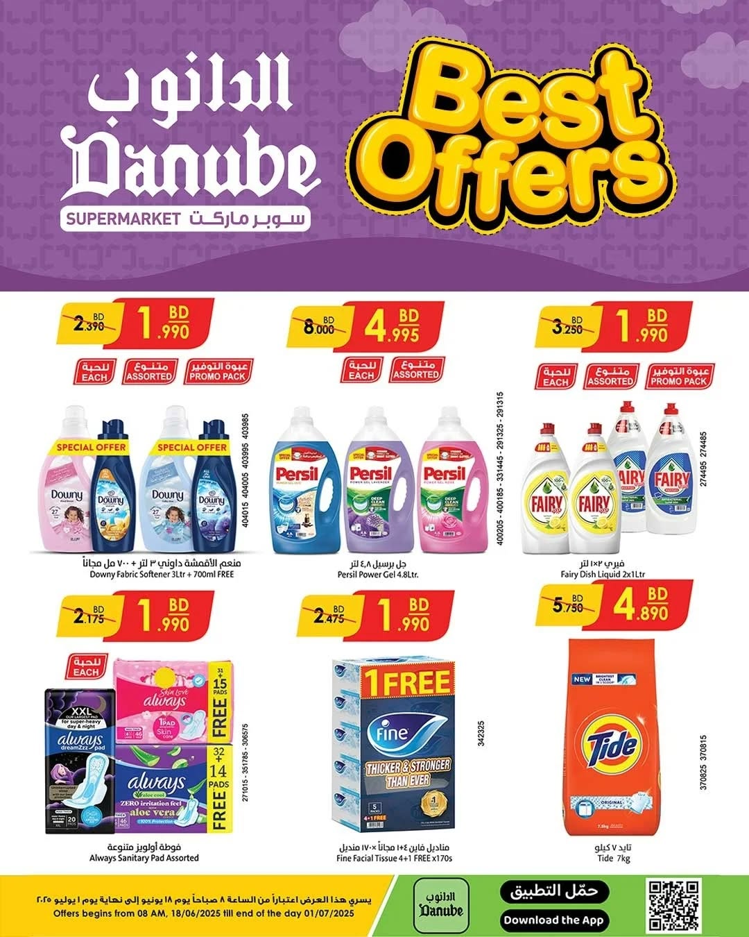offerimage