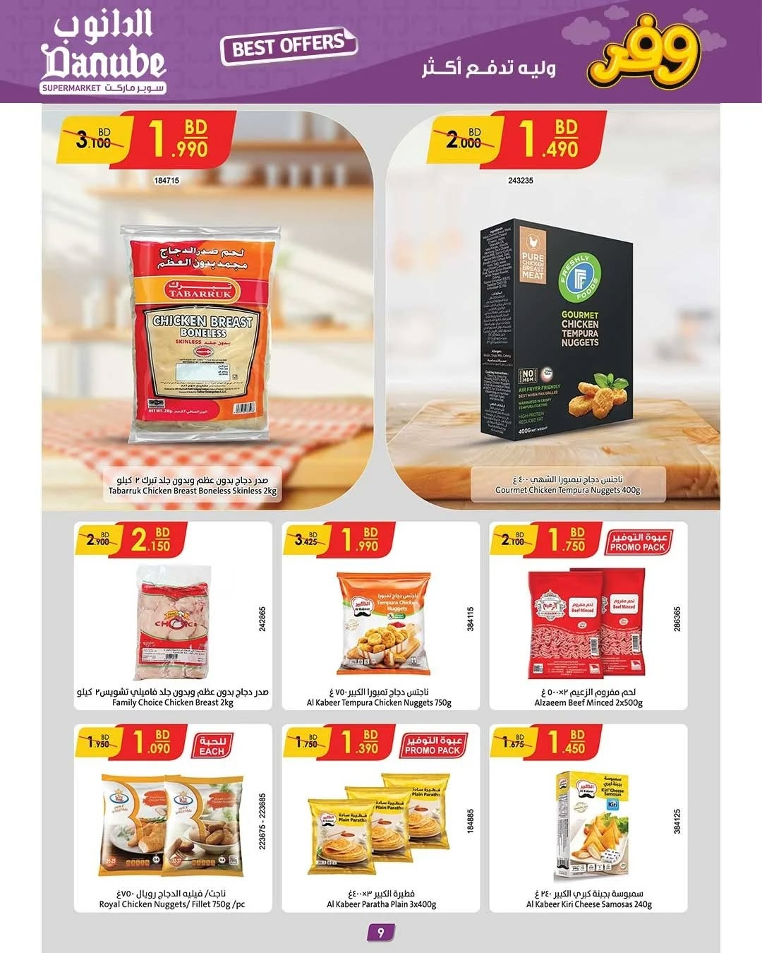 offerimage