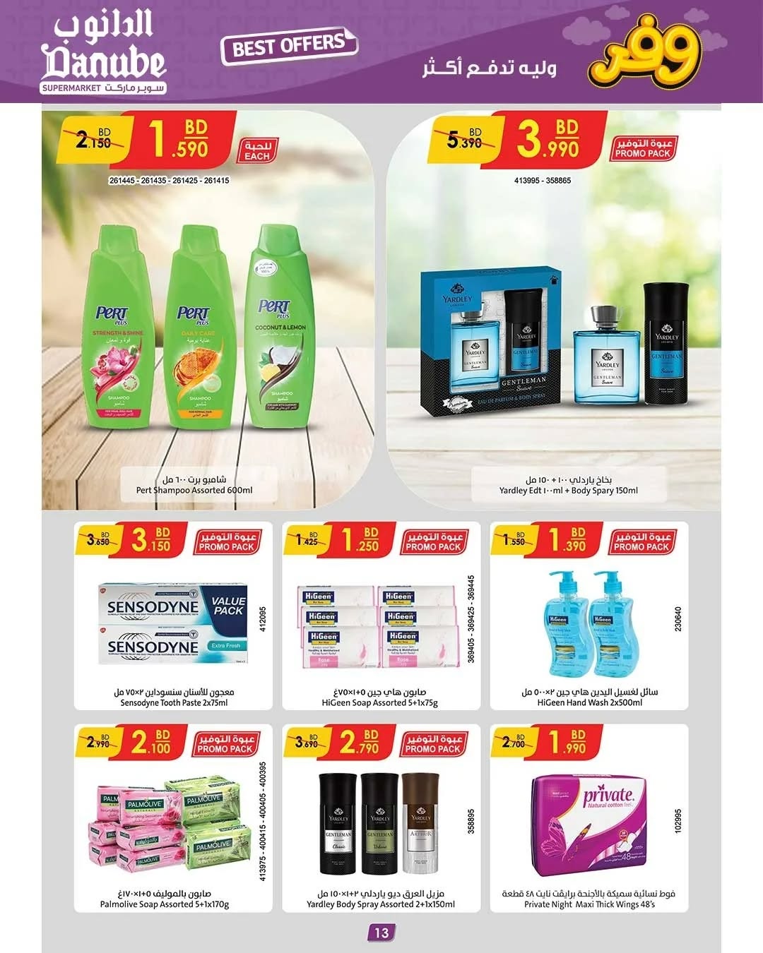 offerimage