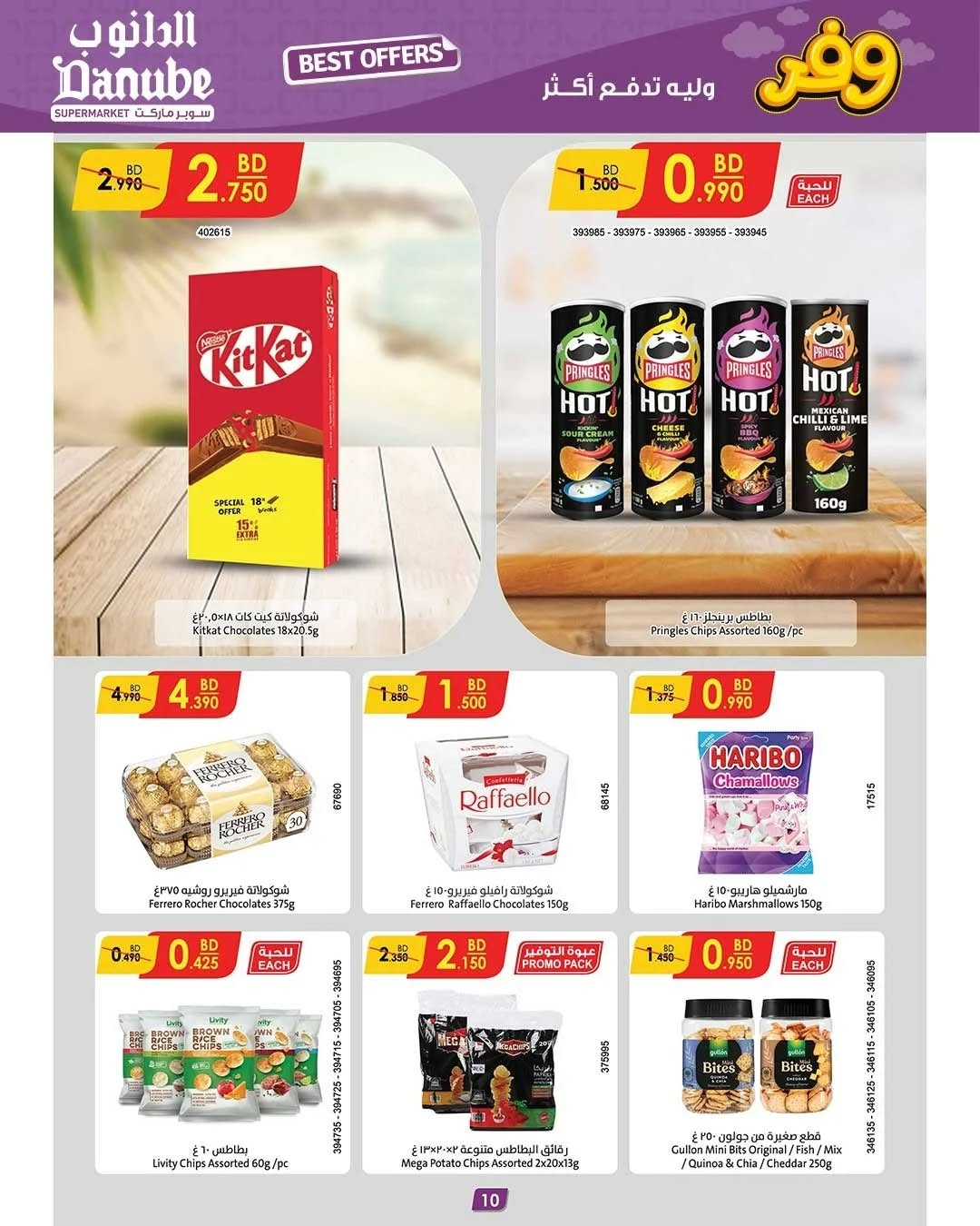 offerimage