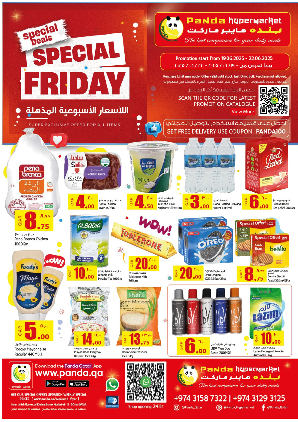 offerimage