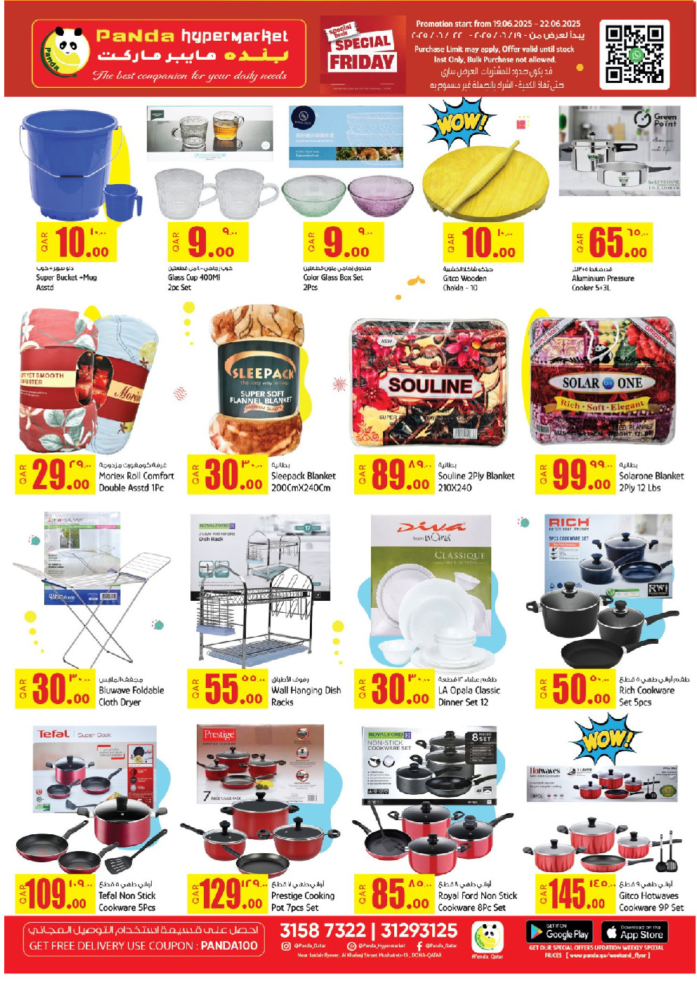 offerimage