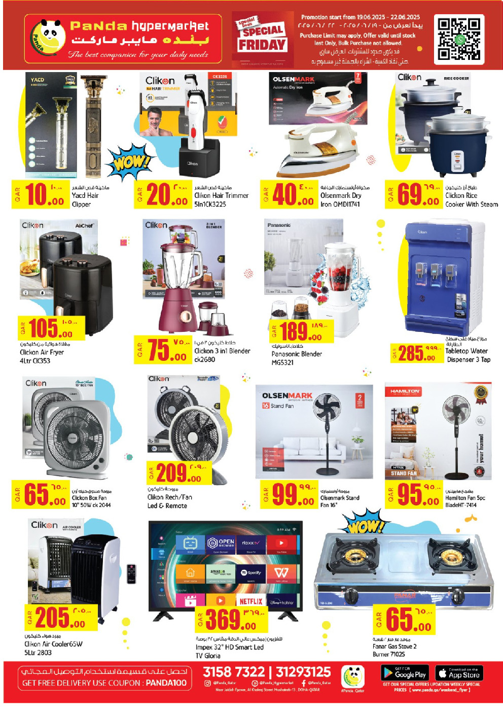 offerimage
