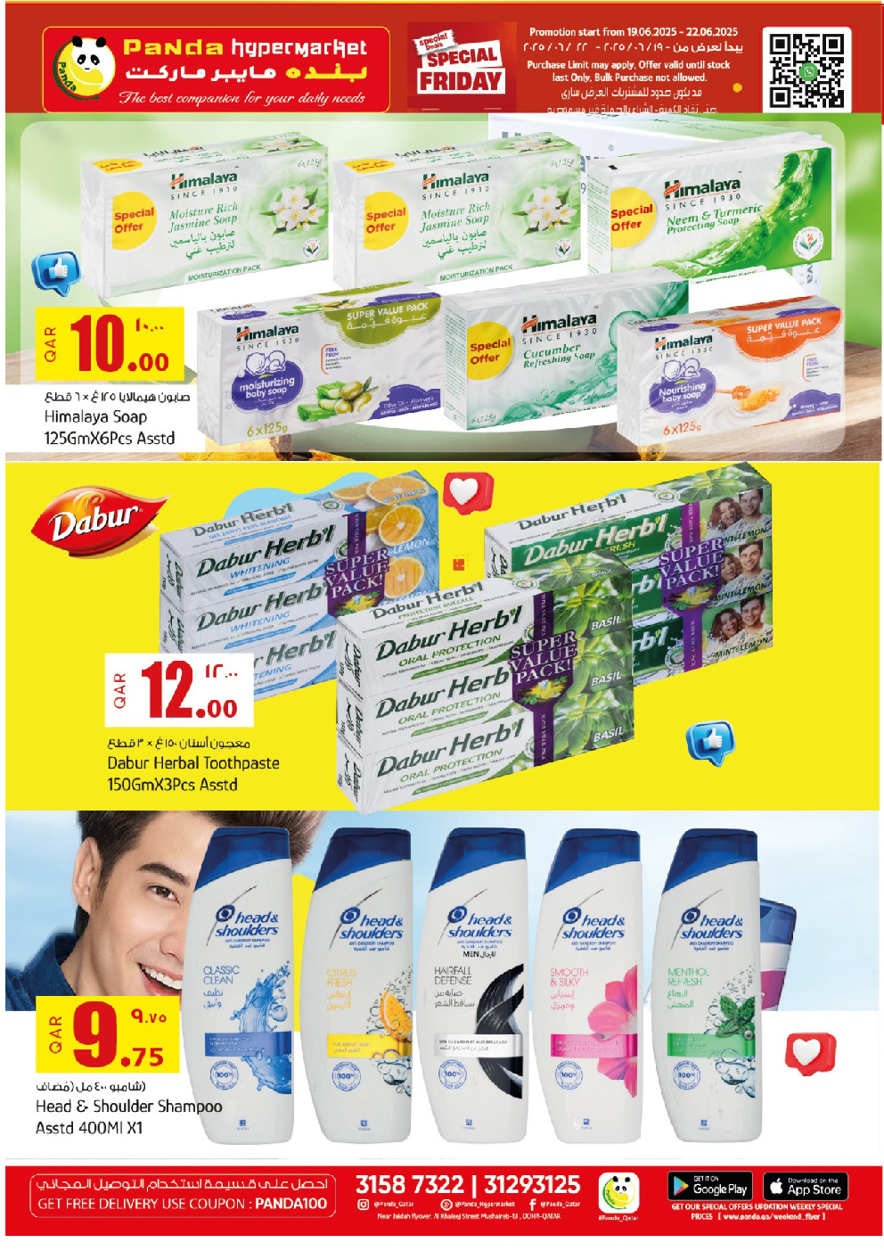 offerimage