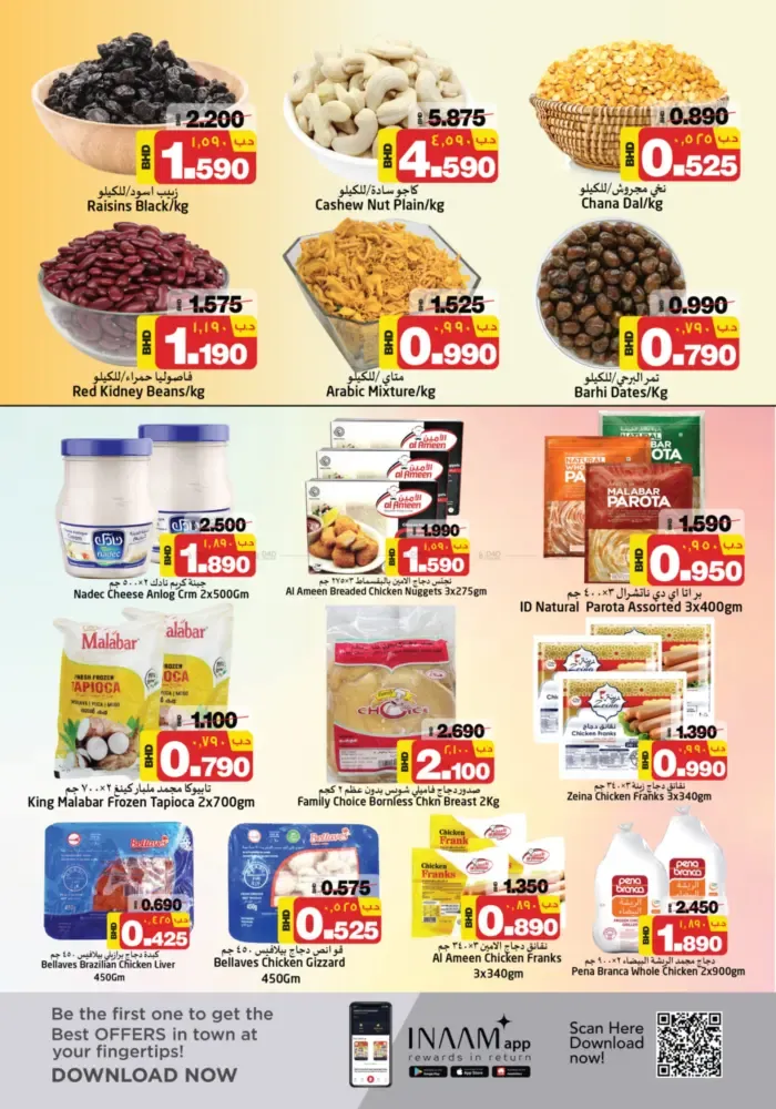 offerimage