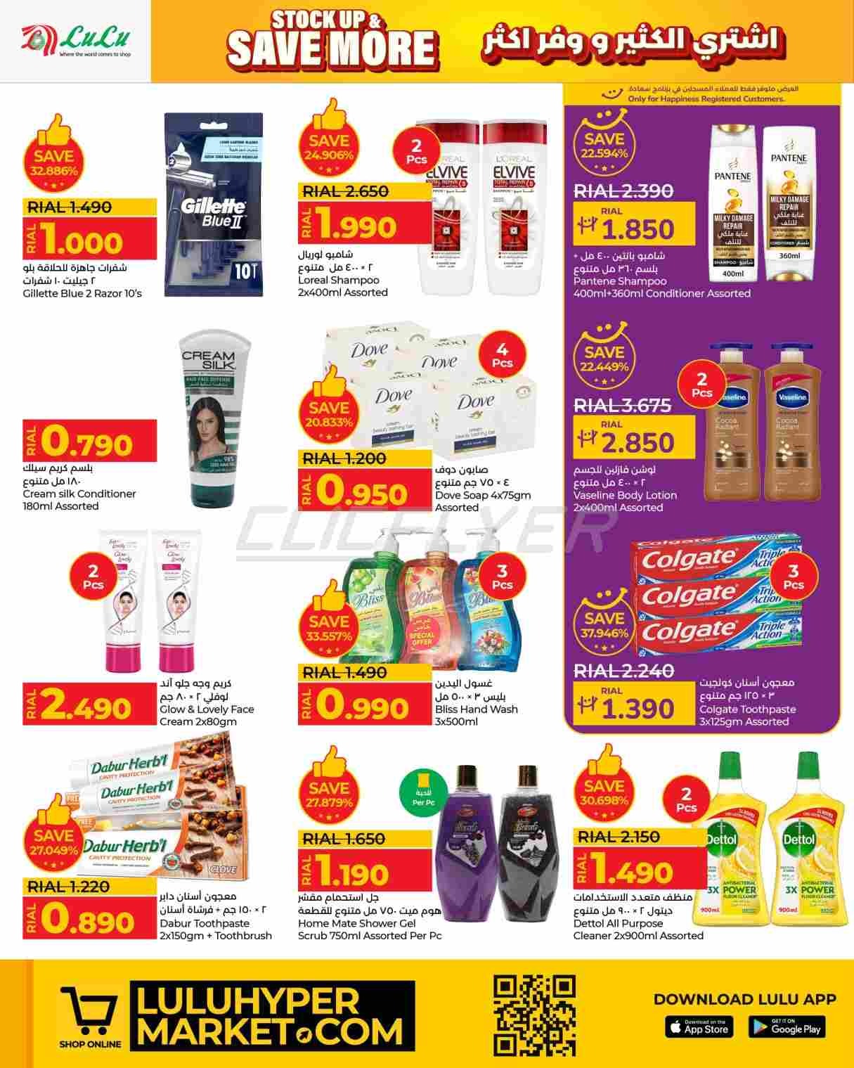 offerimage