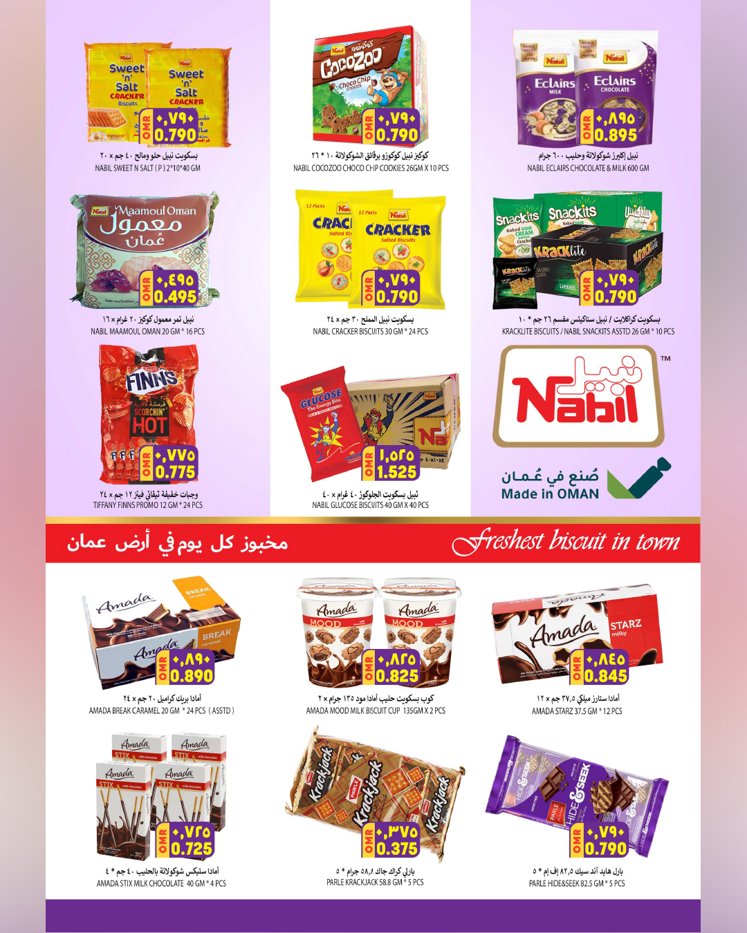 offerimage