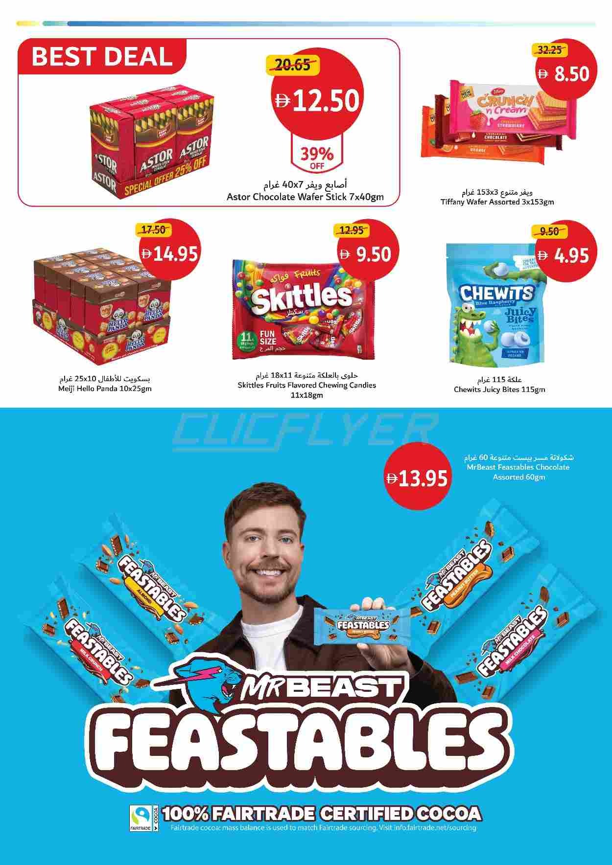 offerimage
