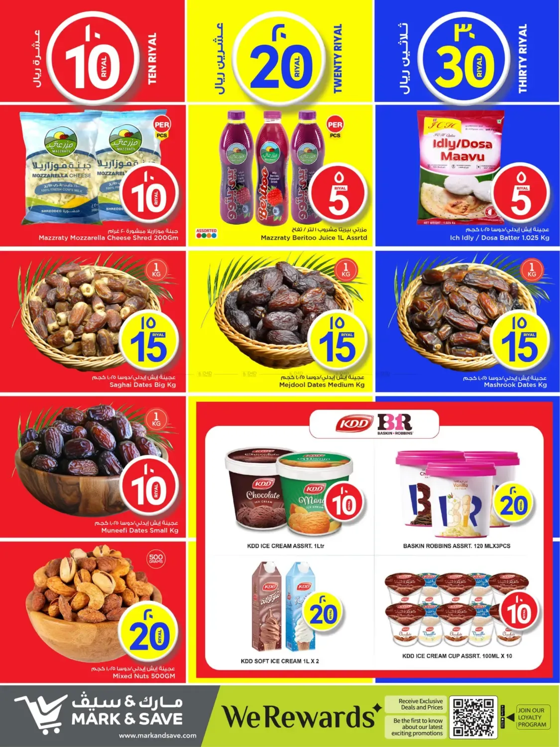 offerimage