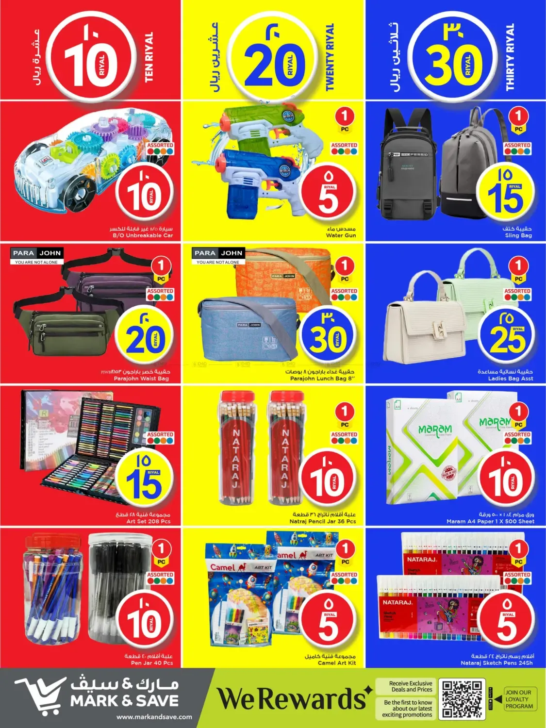 offerimage