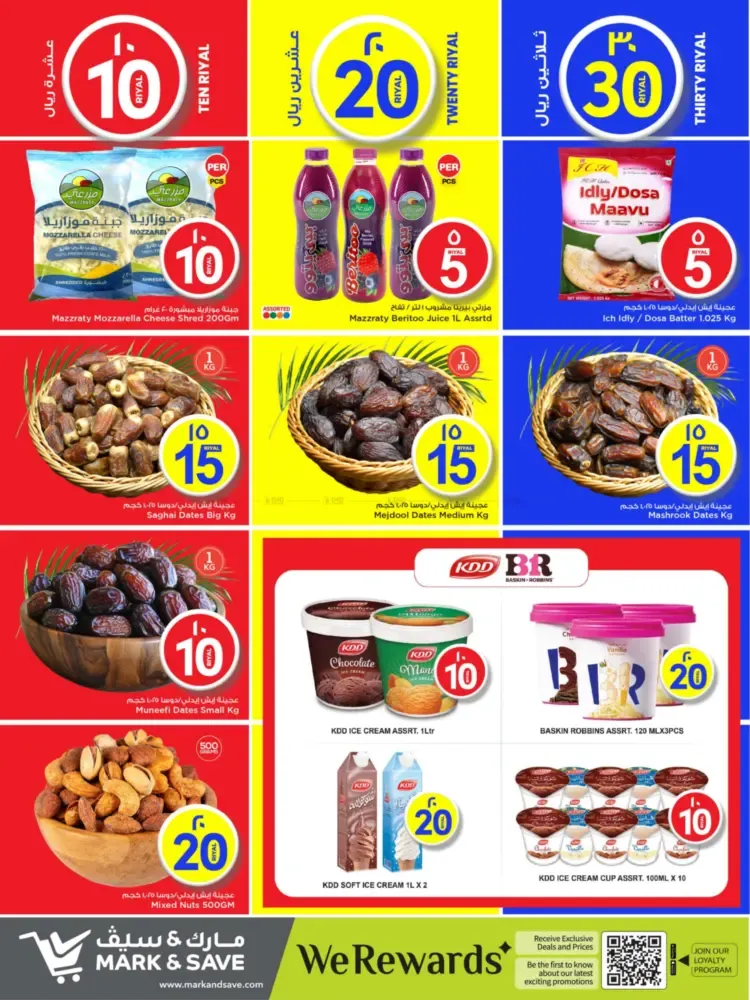 offerimage