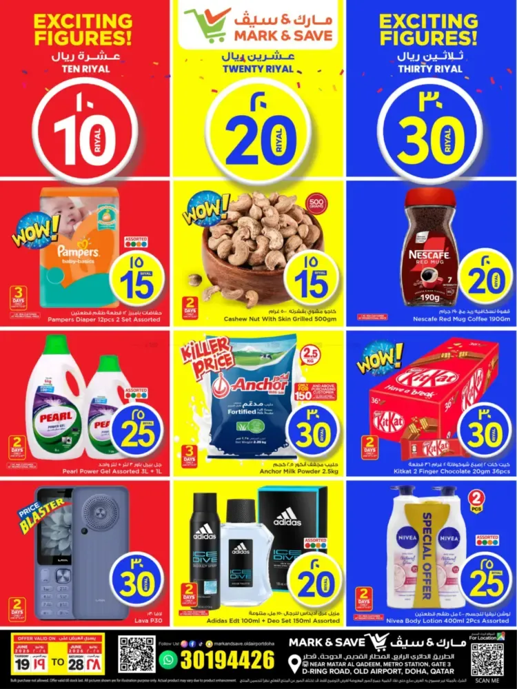 offerimage