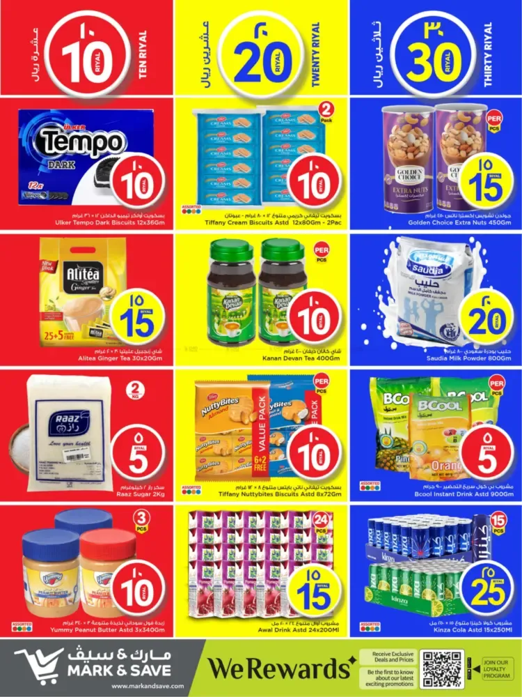 offerimage