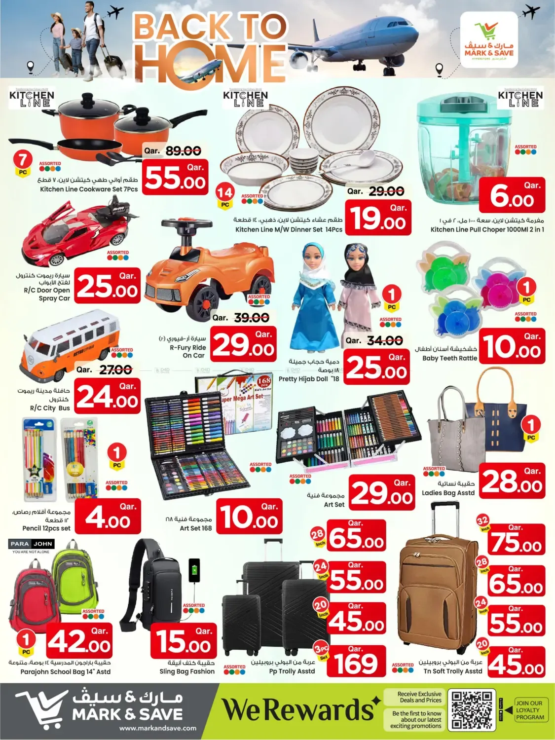 offerimage