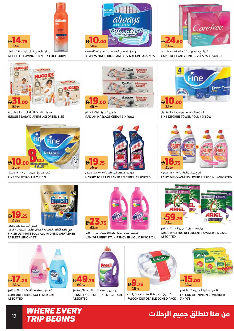 offerimage