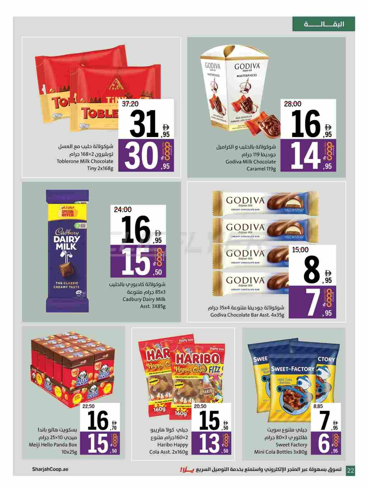 offerimage