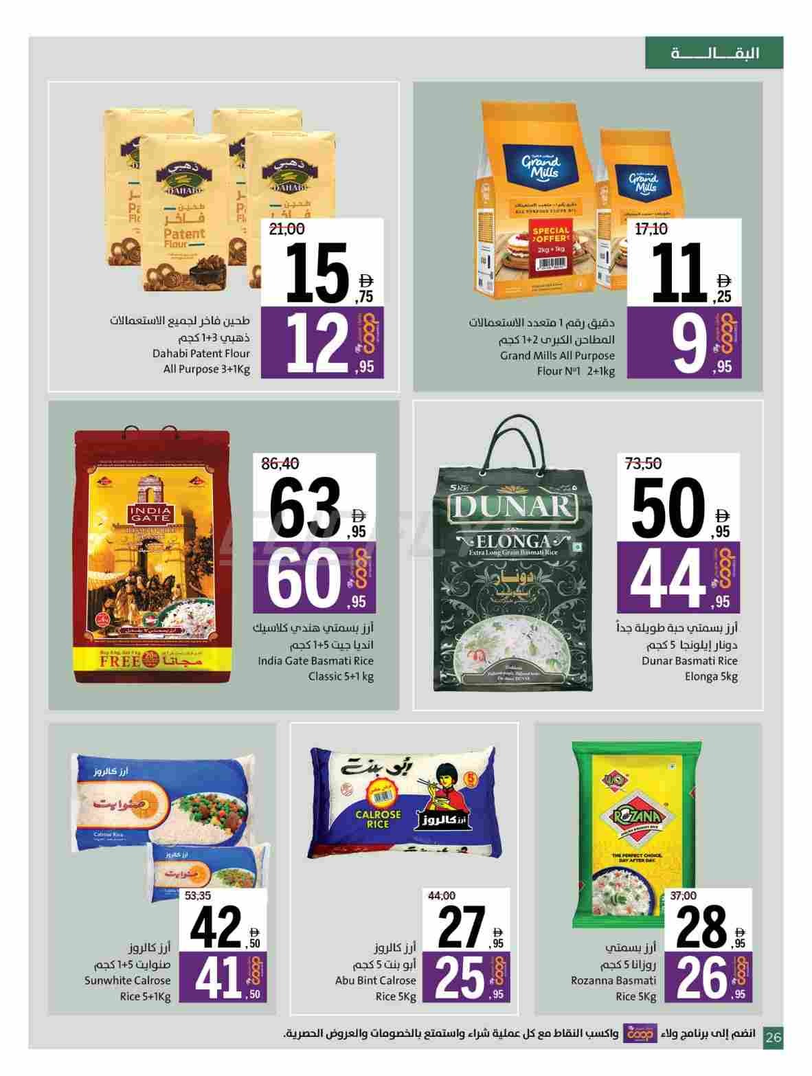 offerimage