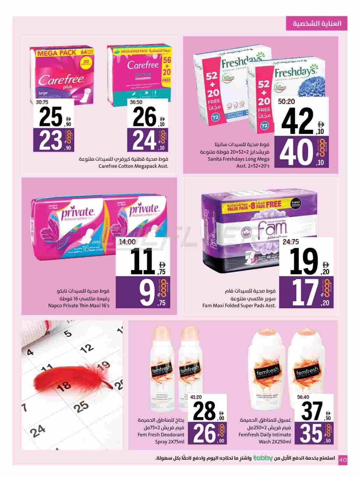 offerimage