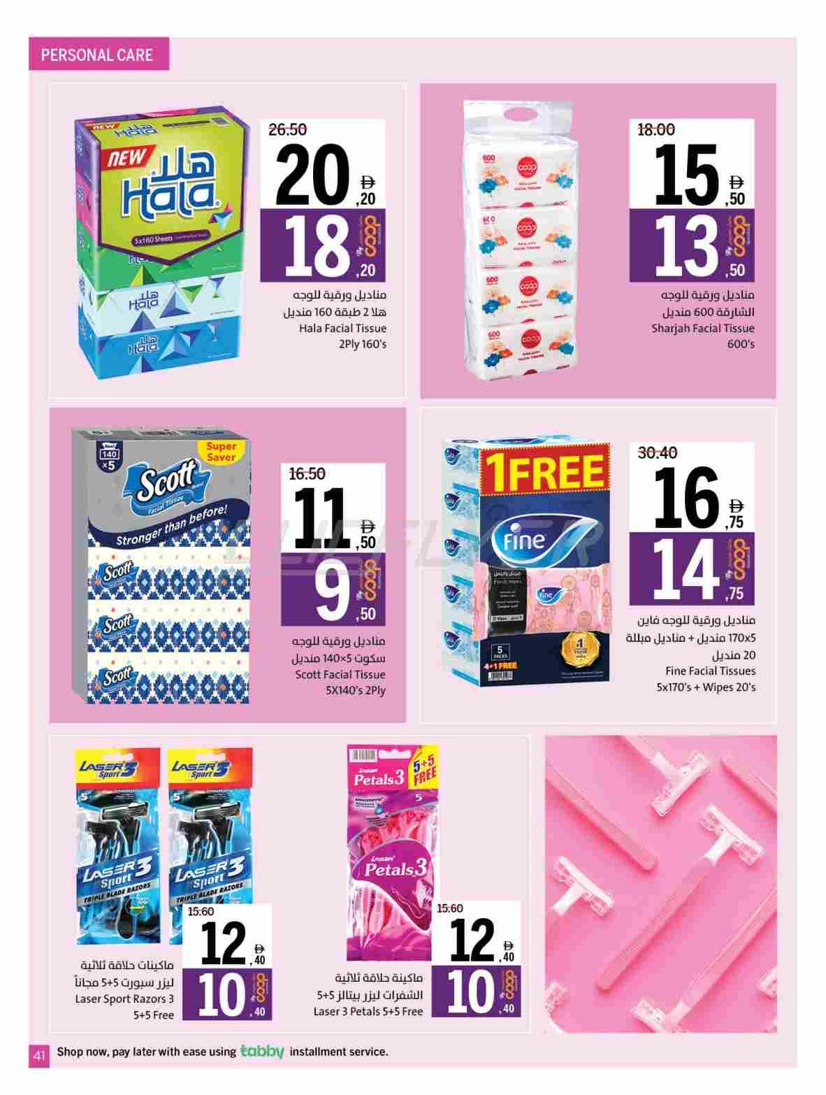 offerimage