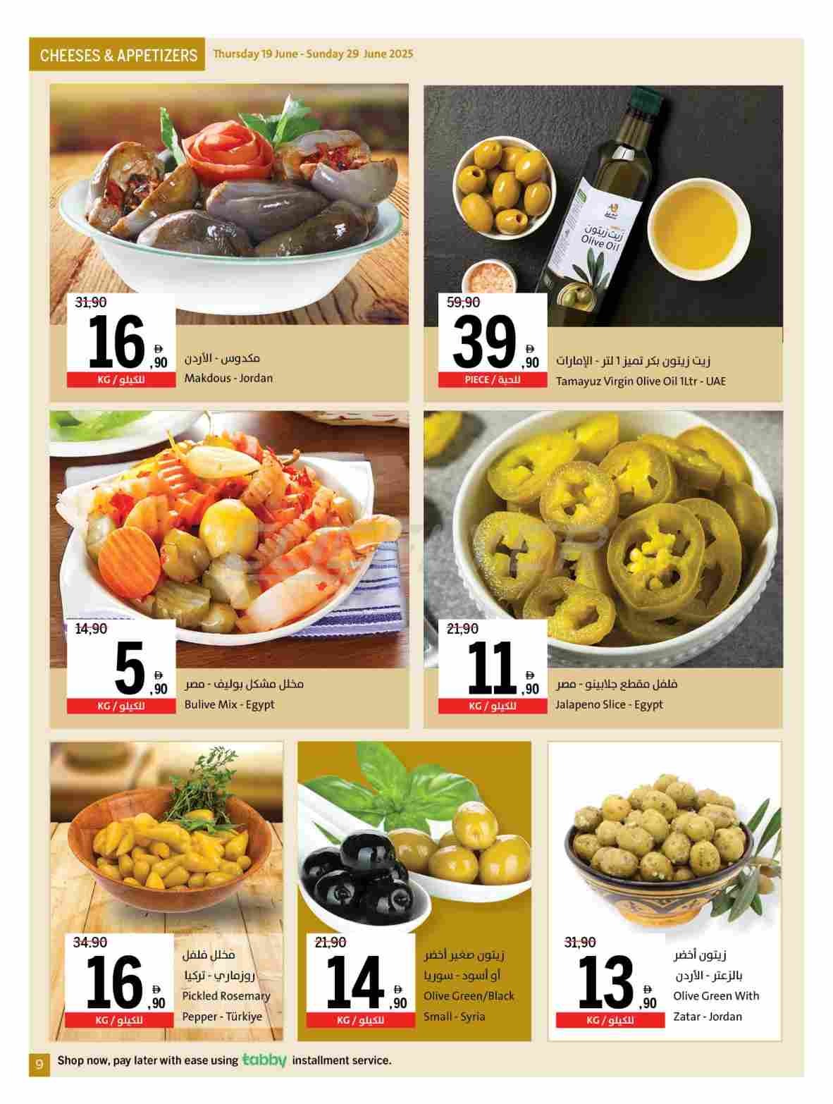 offerimage