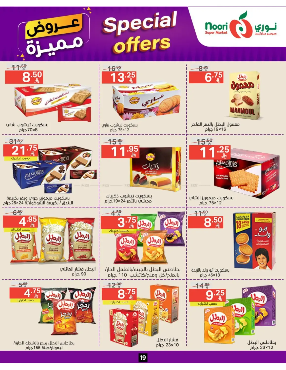 offerimage