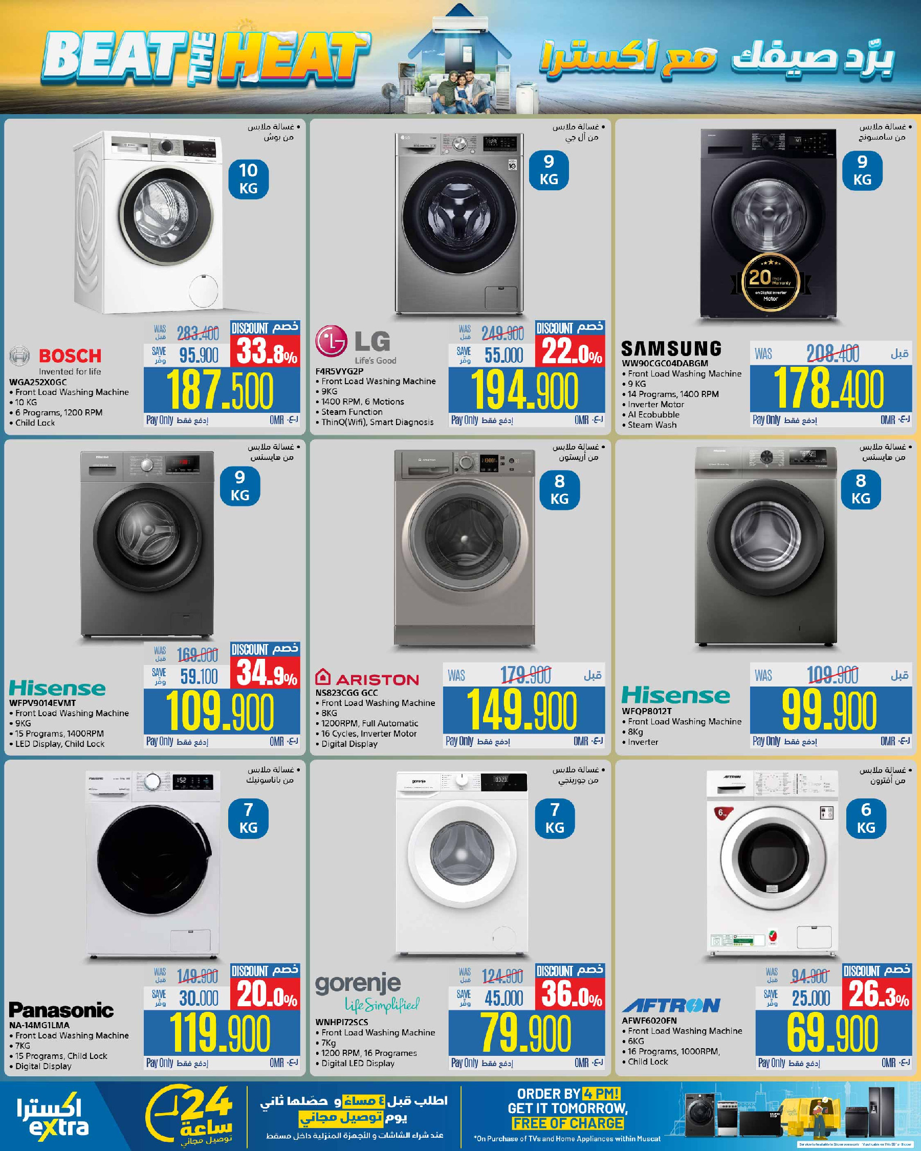 offerimage