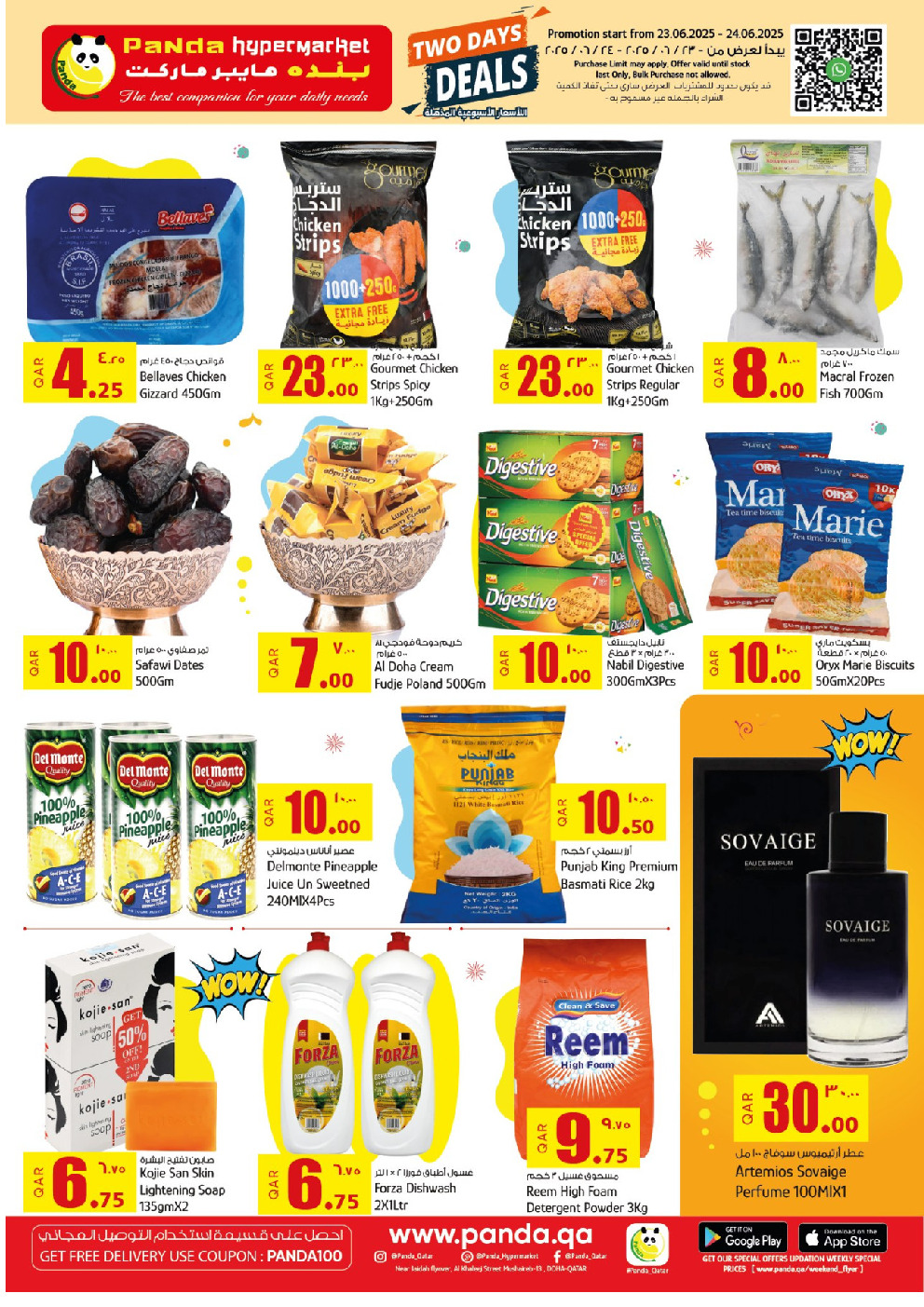offerimage