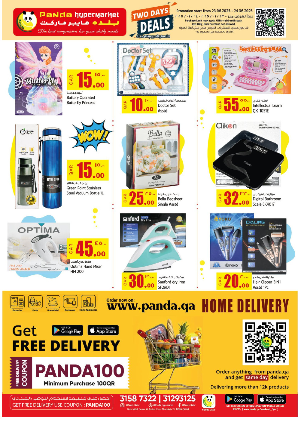 offerimage