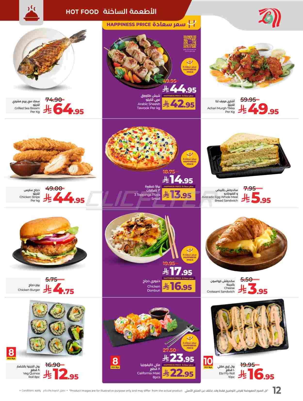 offerimage