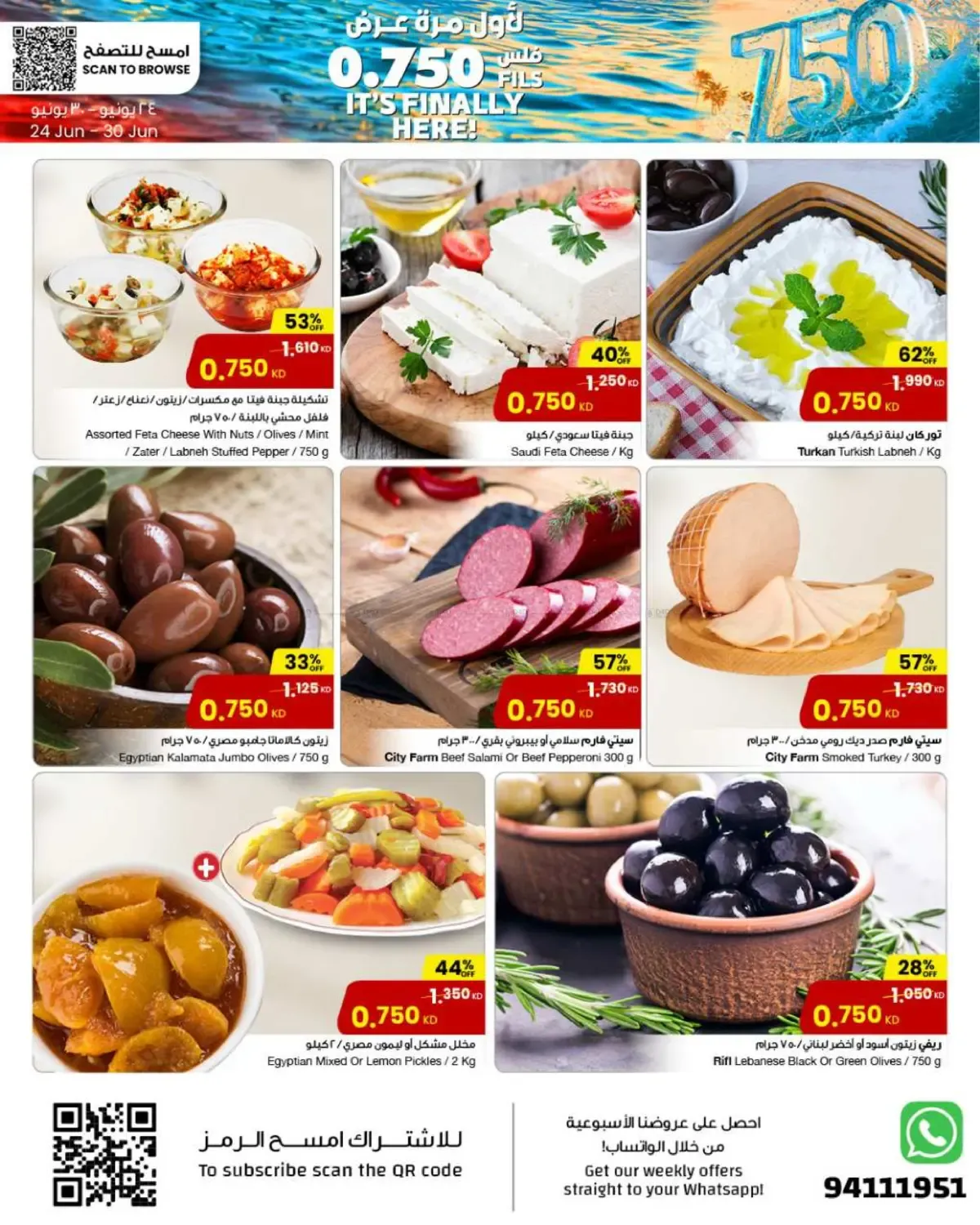 offerimage
