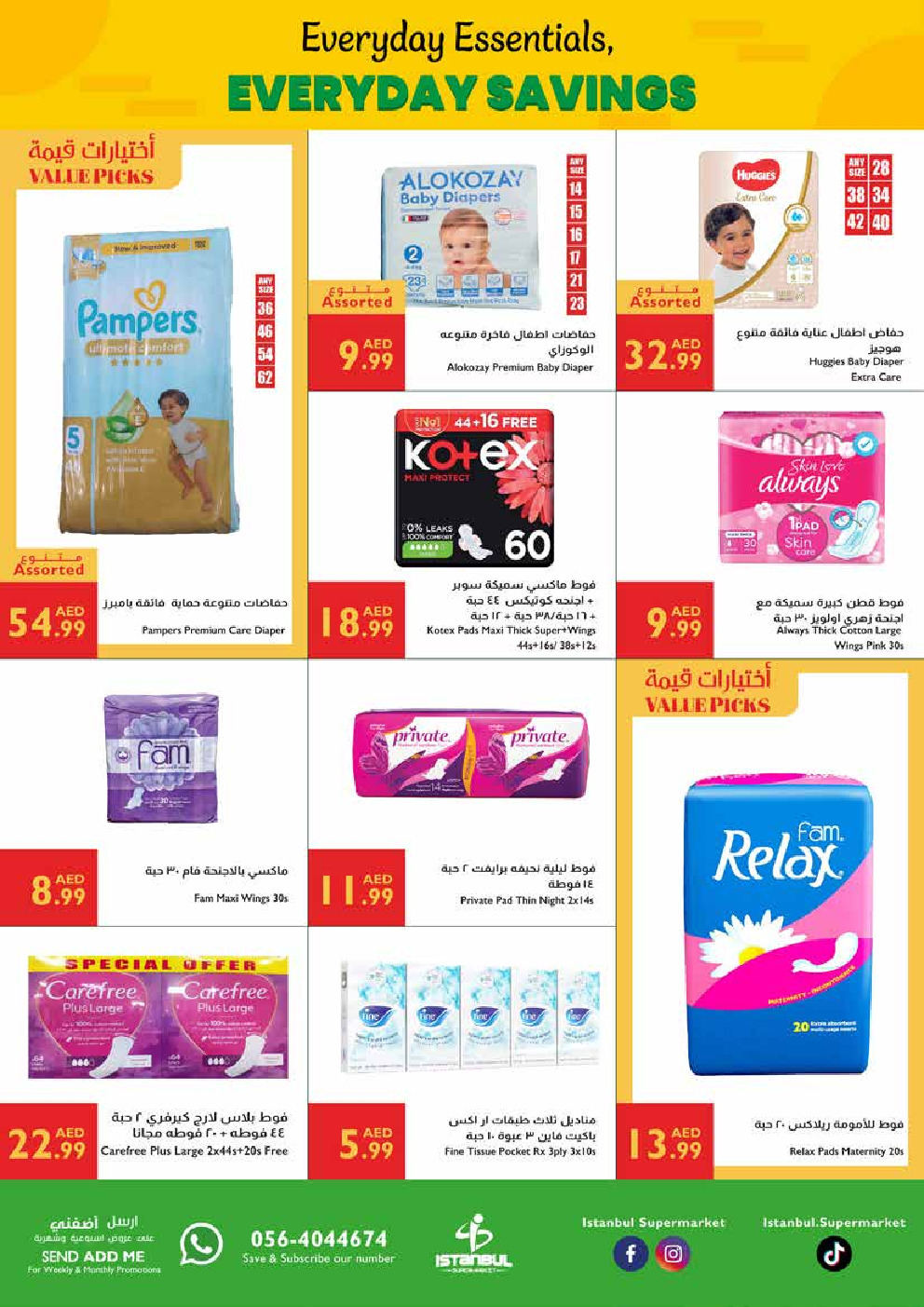 offerimage