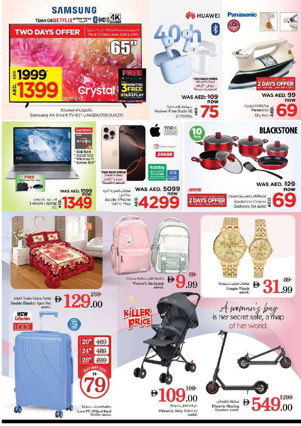 offerimage