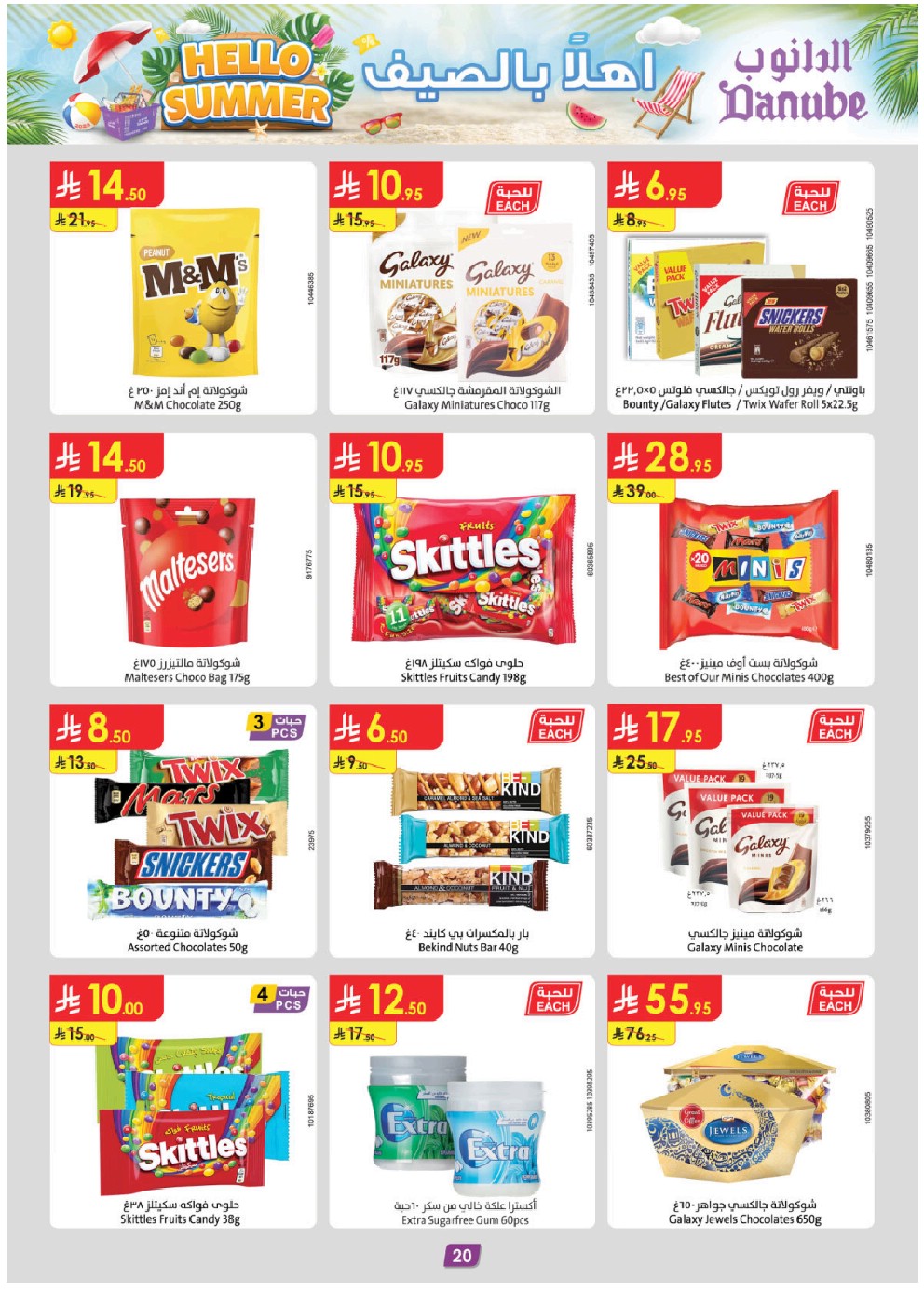 offerimage