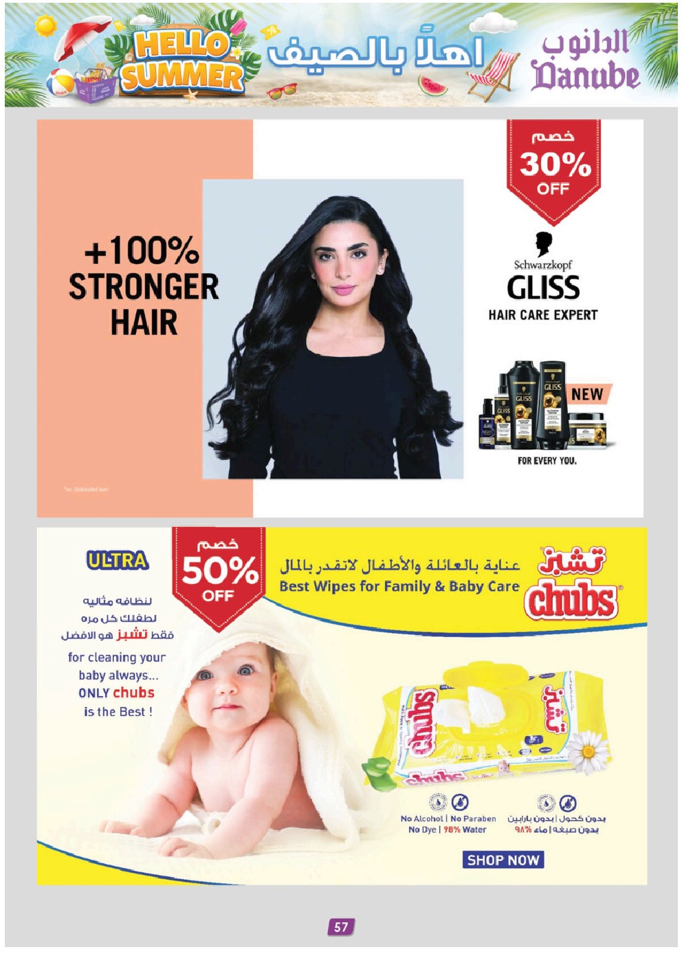 offerimage