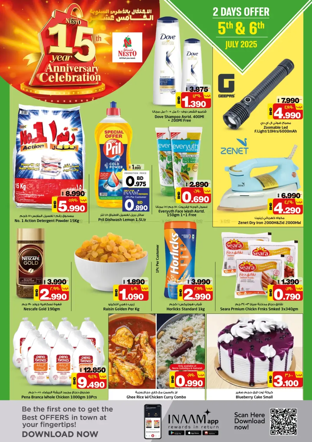 offerimage