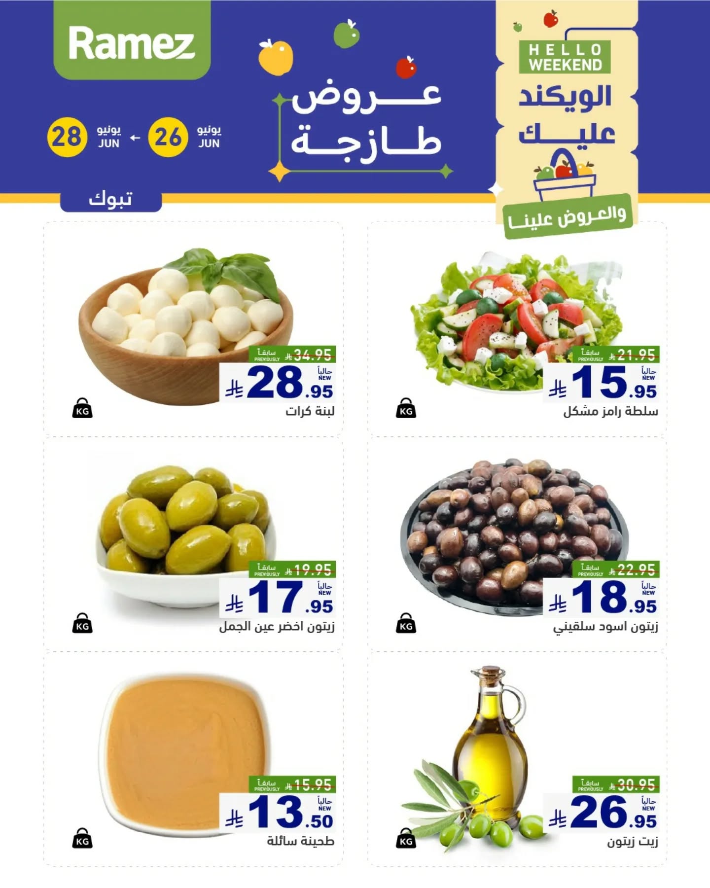 offerimage