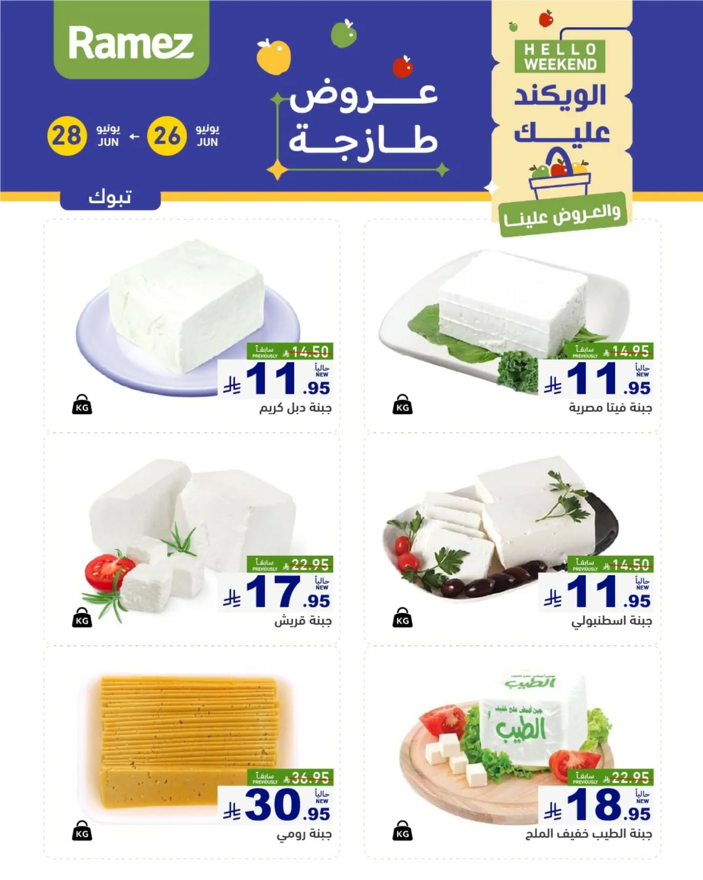 offerimage