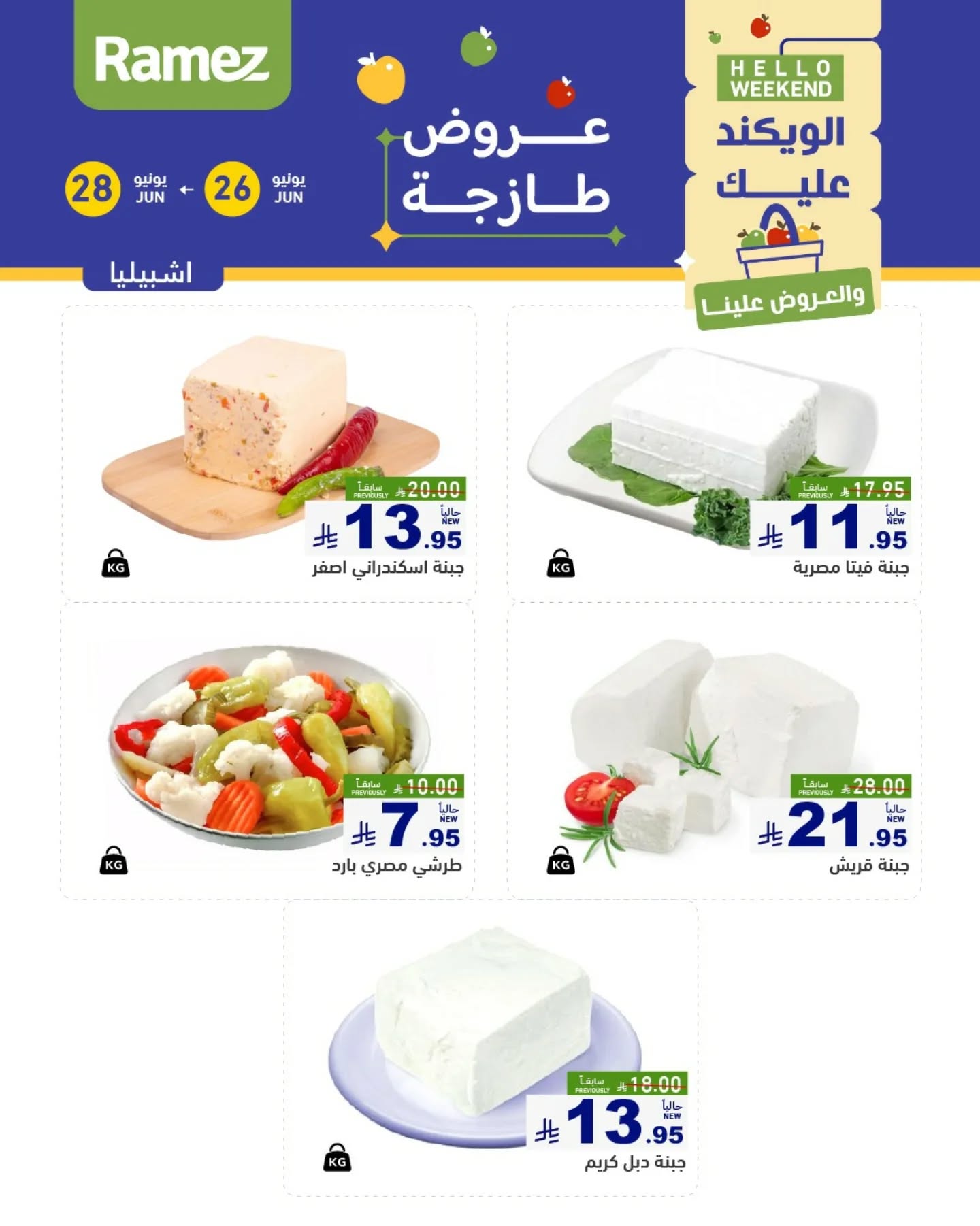 offerimage